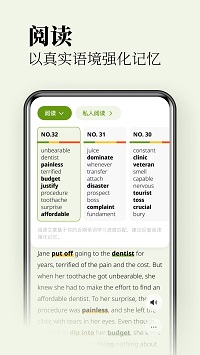 無痛單詞截圖3