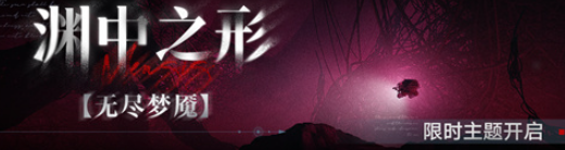 無(wú)期迷途橡木匣黑夜的葬儀什么時(shí)候上線
