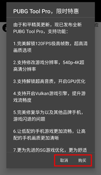 畫質(zhì)助手120幀安卓