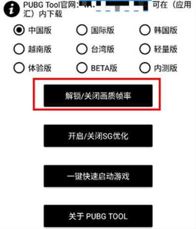 畫質(zhì)助手120幀安卓