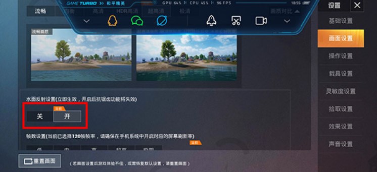 畫質(zhì)助手120幀安卓