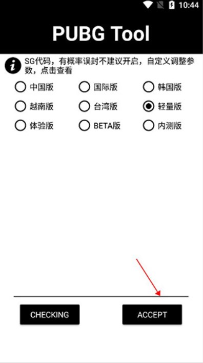畫質(zhì)助手120幀安卓
