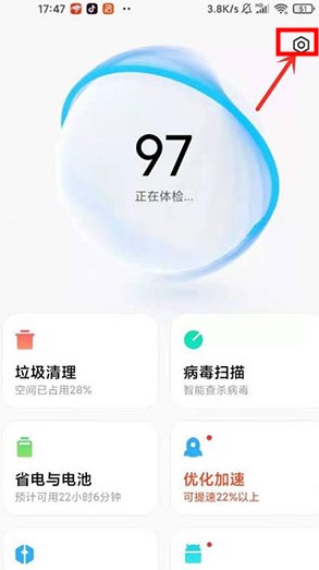 小米手機管家5.5.8官方最新版下載安裝包