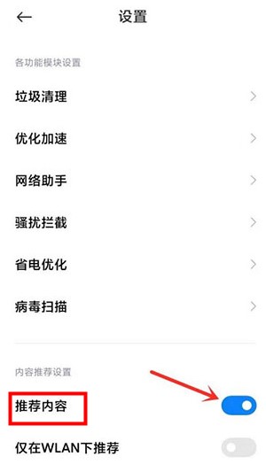 小米手機管家5.5.8官方最新版下載安裝包
