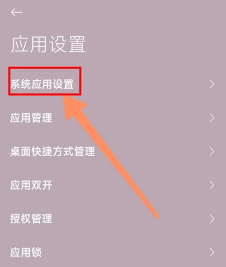 小米手機管家5.5.8官方最新版下載安裝包