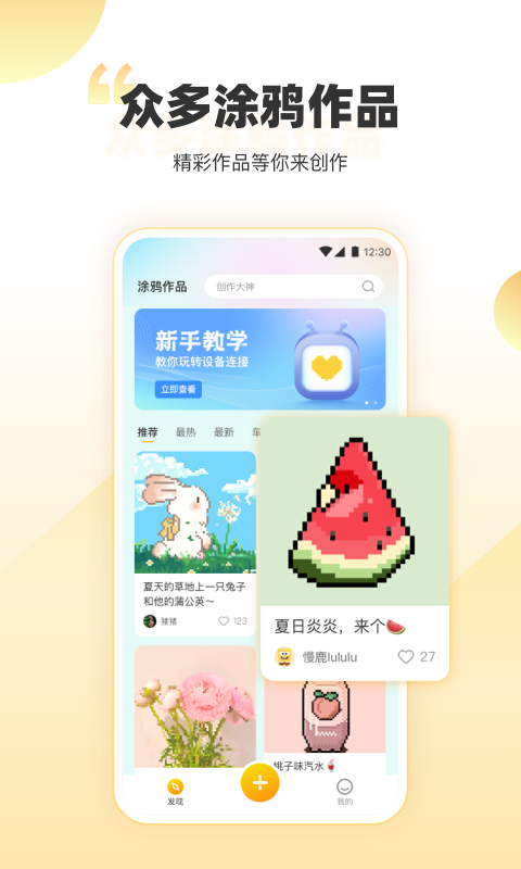 丁丁愛涂截圖1