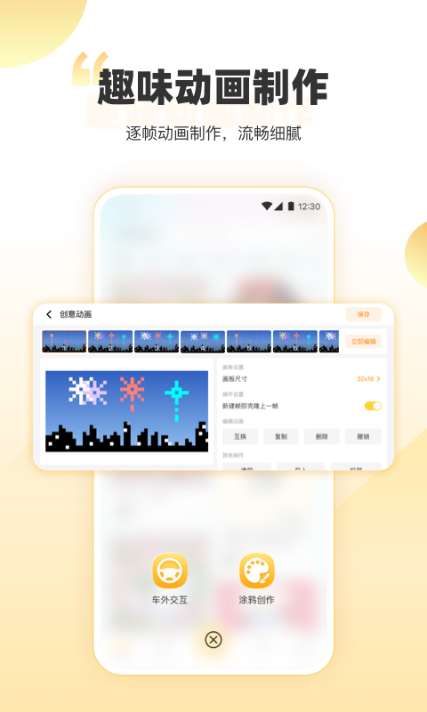 丁丁愛涂截圖3