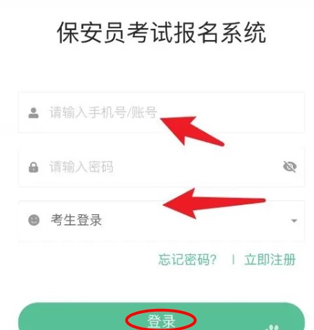 上海智慧保安app官方下載最新版本