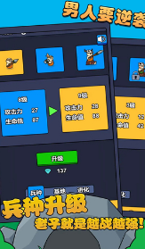 閣下如何應(yīng)對(duì)截圖2