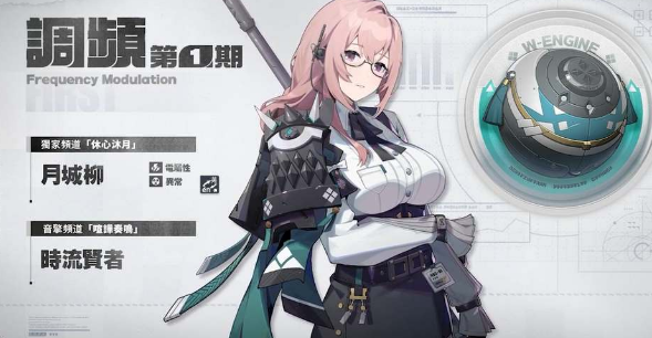 絕區(qū)零月城柳專武時(shí)流賢者值得抽嗎