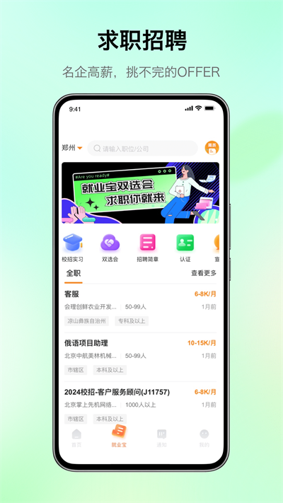 完美校園app截圖4