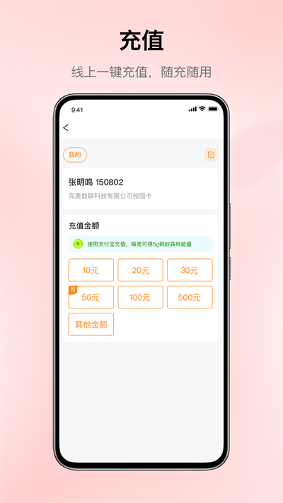完美校園app截圖5