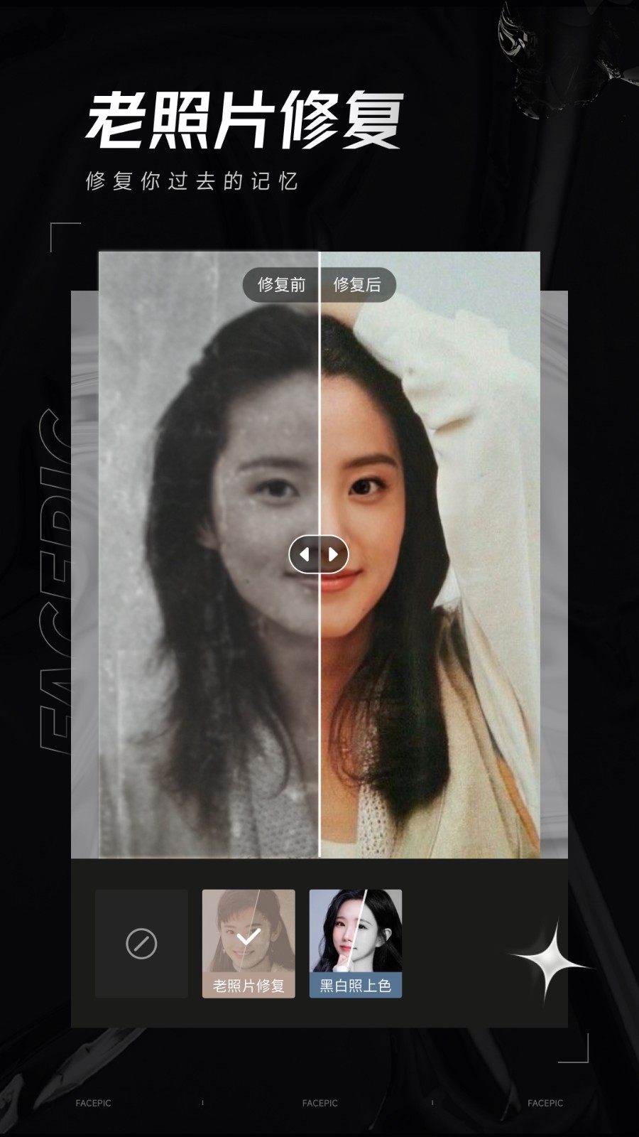 facepic3