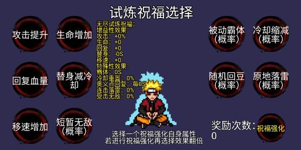 像素火影單機(jī)版(仙人自來(lái)也)
