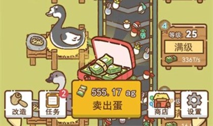 鴨蛋之王游戲官方最新版