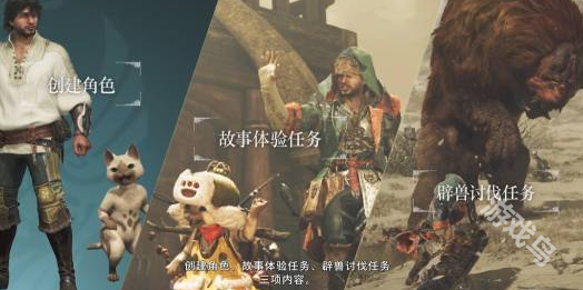 怪物獵人荒野1號(hào)公開測(cè)試時(shí)間介紹