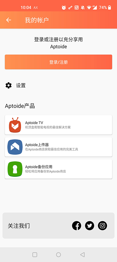 Aptoide截圖2