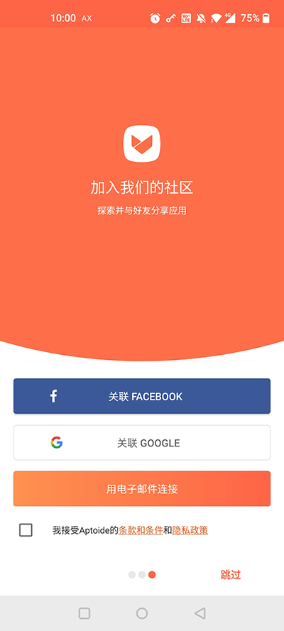 Aptoide截圖4