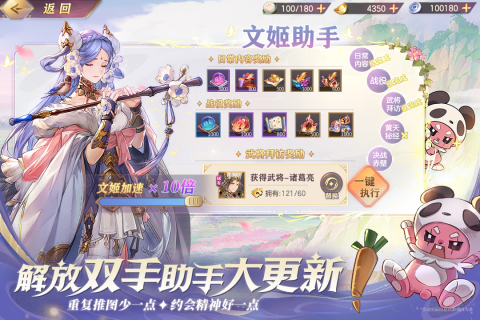 三國志幻想大陸截圖2