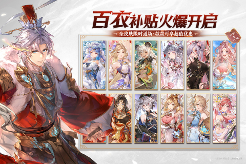 三國志幻想大陸截圖1