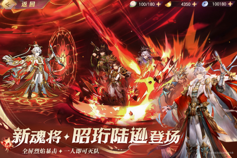 三國志幻想大陸截圖3
