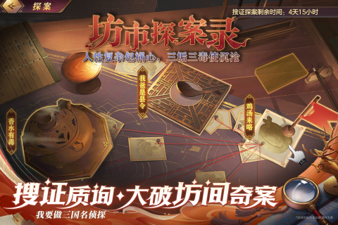 三國志幻想大陸截圖4