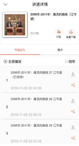 天上的靈糧APP華為手機(jī)官方下載