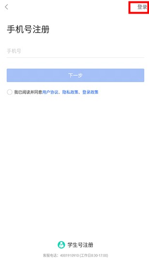 國(guó)家智慧教育平臺(tái)2.0官方正式版