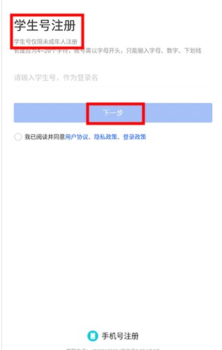 國(guó)家智慧教育平臺(tái)2.0官方正式版