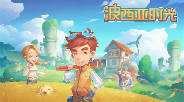 波西亞時(shí)光如何與NPC成為戀人