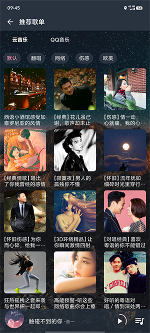 速悅音樂(lè)app安卓截圖1