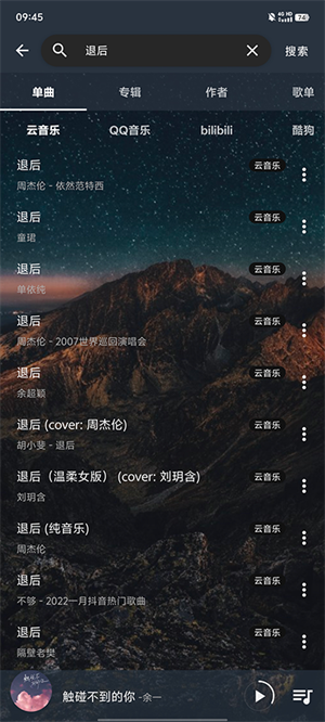 速悅音樂(lè)app安卓截圖3