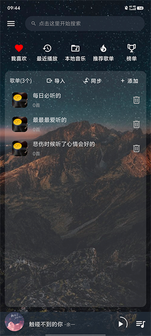 速悅音樂(lè)app安卓截圖4
