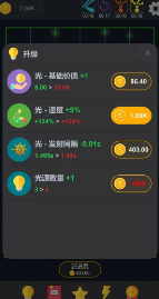 放置光學(xué)截圖4