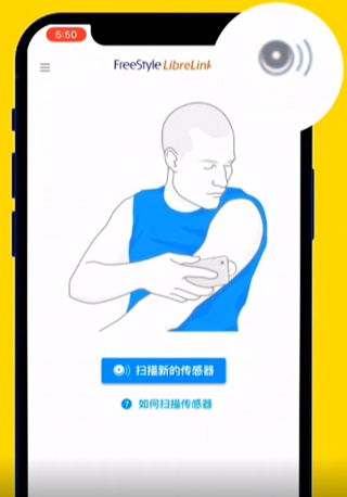 freestyle librelink瞬感寶手機(jī)APP官方版