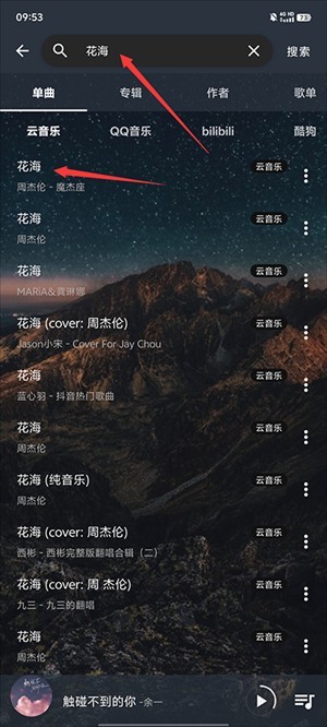 速悅音樂(lè)3.0.3.apk怎么下載音樂(lè)截圖2