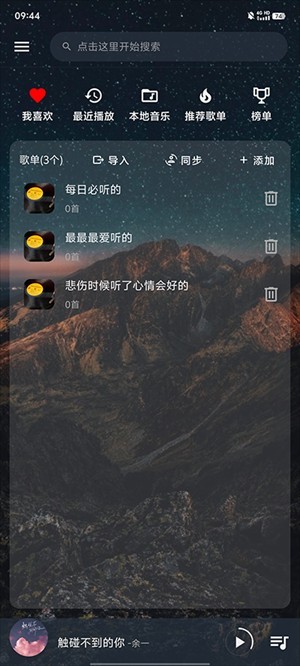 速悅音樂(lè)3.0.3.apk怎么下載音樂(lè)截圖1