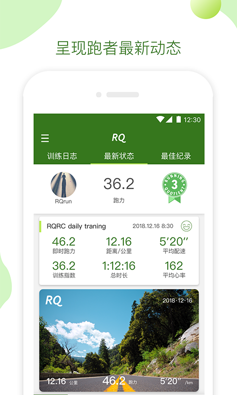 rqrun截圖1