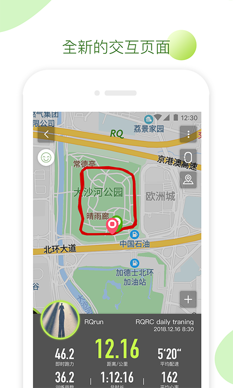 rqrun截圖4
