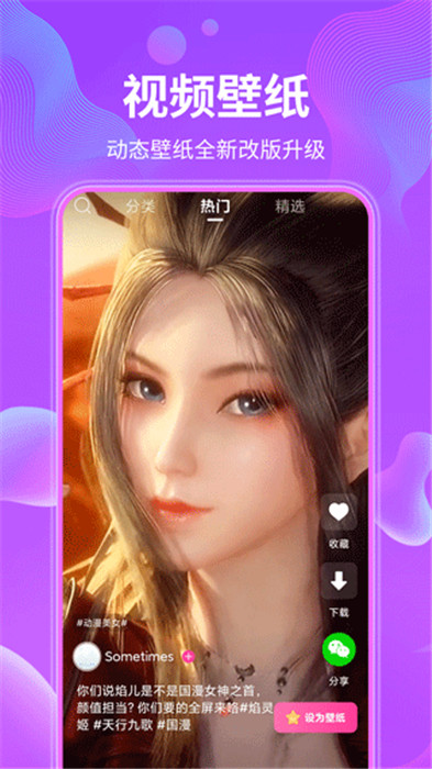動態(tài)壁紙2024截圖2