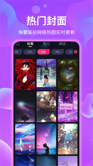 動態(tài)壁紙2024截圖4