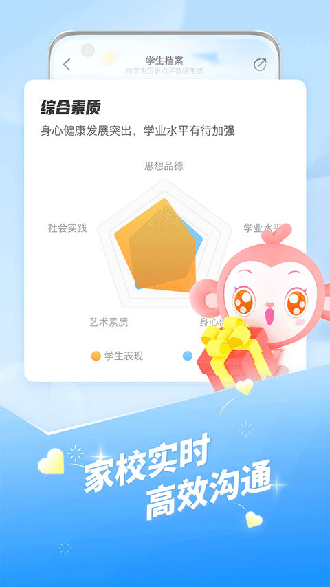 班級優(yōu)化大師app截圖4