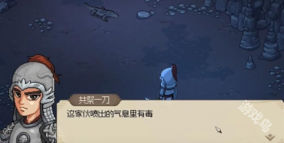 大俠立志傳毒龍膽獲取方法