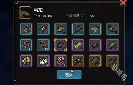 大俠立志傳毒龍膽獲取方法
