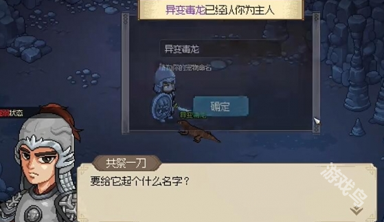 大俠立志傳毒龍膽獲取方法