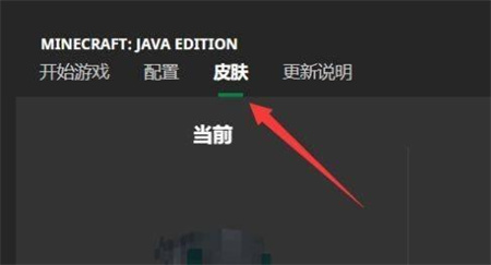 我的世界皮膚編輯器中文版