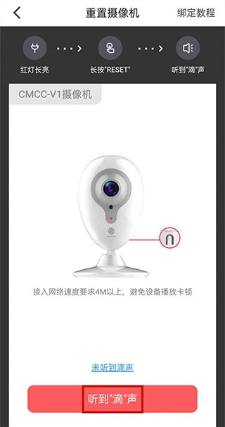 移動和家親app下載安裝攝像頭手機版