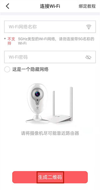移動和家親app下載安裝攝像頭手機版