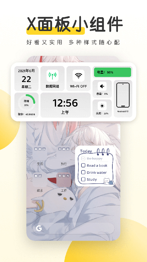 元氣動態(tài)桌面app截圖1