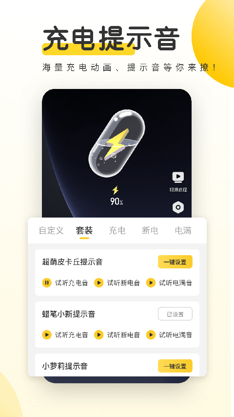 元氣動態(tài)桌面app截圖2